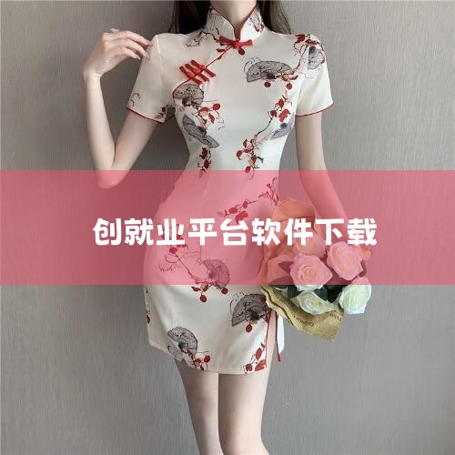 程序员客栈：支持IT项目外包和招聘，企业可发布需求，开发者可接单，同时提供技术学习资源和交流社区，适合灵活就业或技能提升。三、远程与兼职平台（适合灵活就业）小蜜蜂云招聘网：国内最大远程招聘平台，50%|哔咔漫画